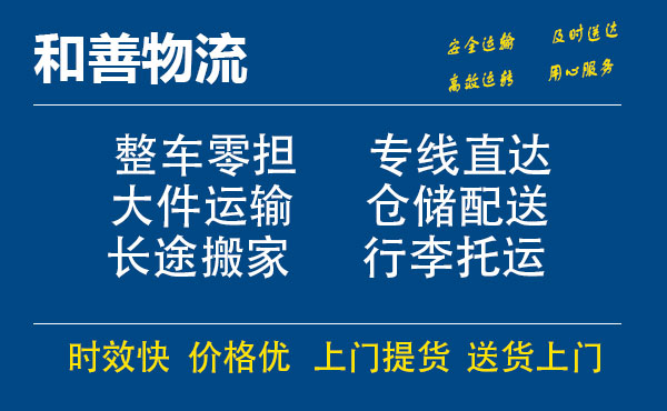 苏州工业园区到太和物流专线,苏州工业园区到太和物流专线,苏州工业园区到太和物流公司,苏州工业园区到太和运输专线